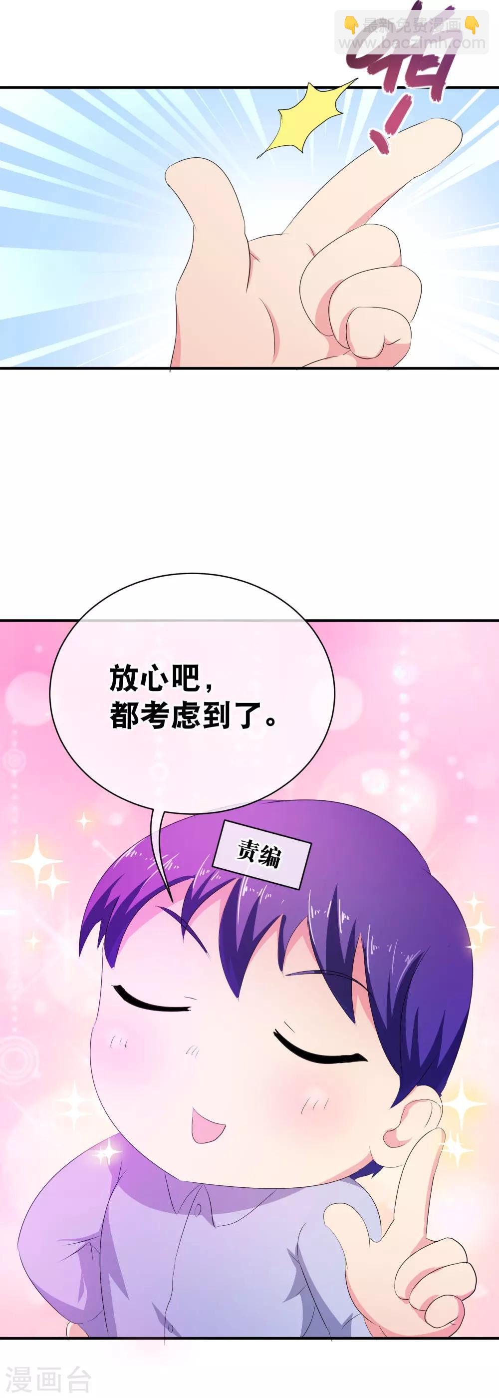 你愿意为梦想付费吗-第53话