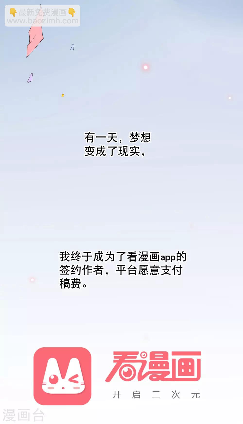 你愿意为梦想付费吗-第53话