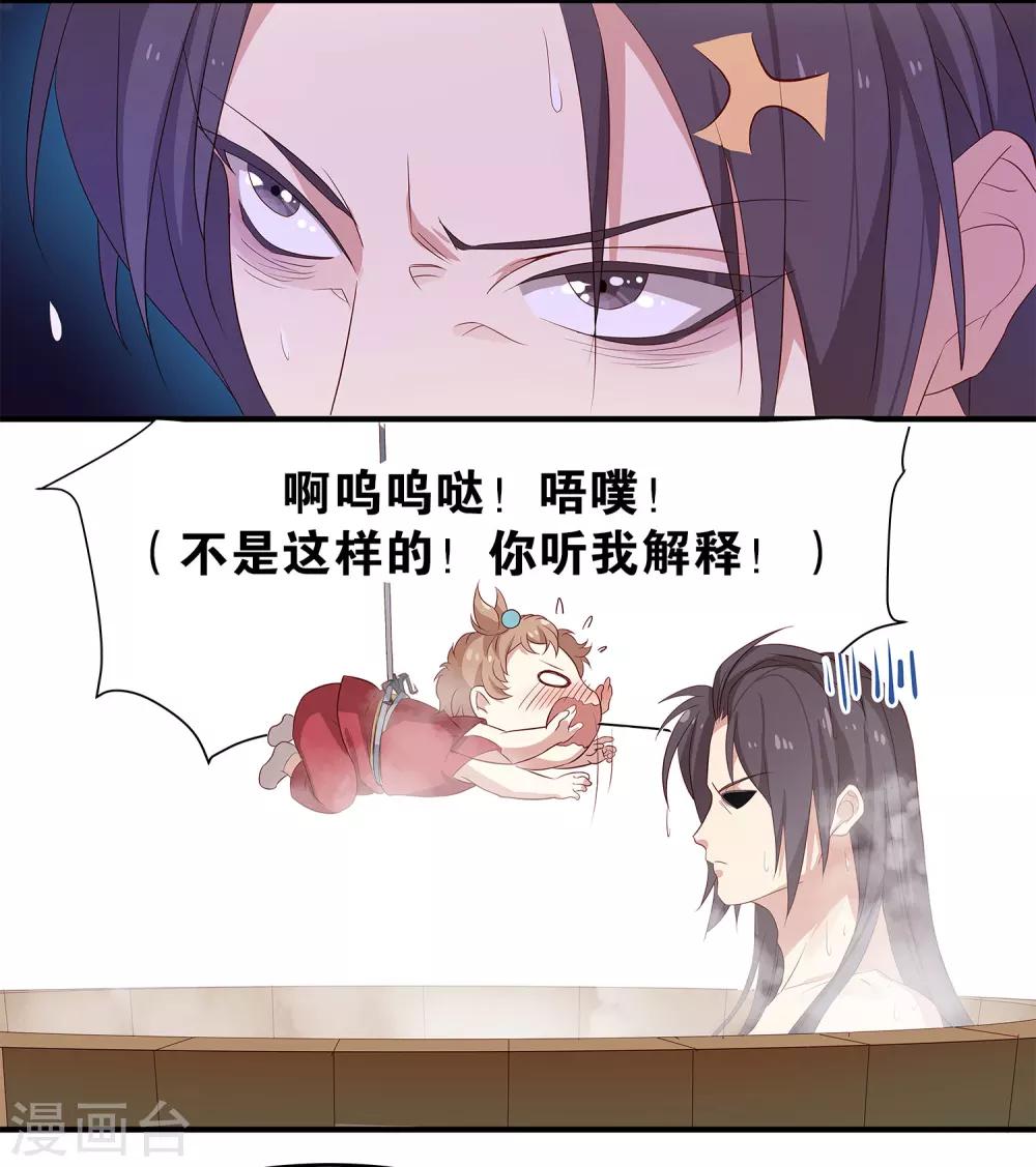 第7话 嘀&mdash;&mdash;，好感值告急！-第7话