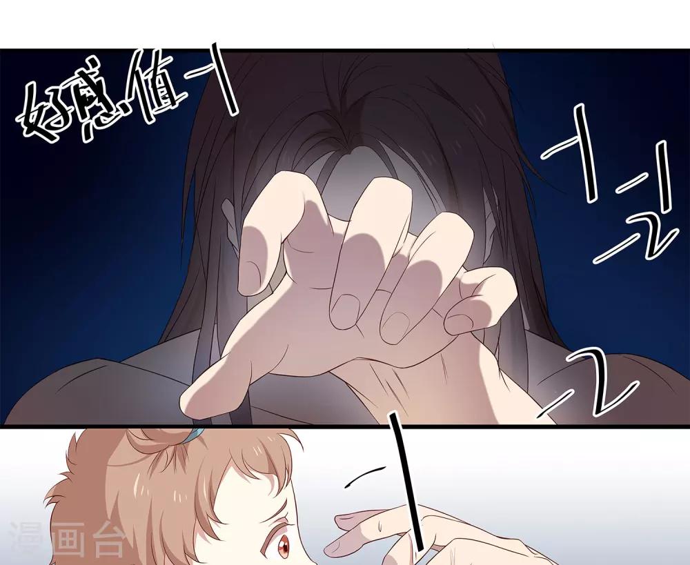 第7话 嘀&mdash;&mdash;，好感值告急！-第7话