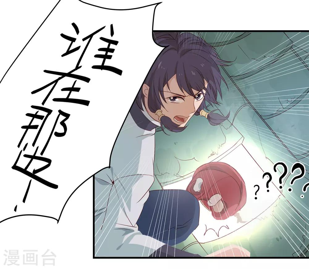 第7话 嘀&mdash;&mdash;，好感值告急！-第7话