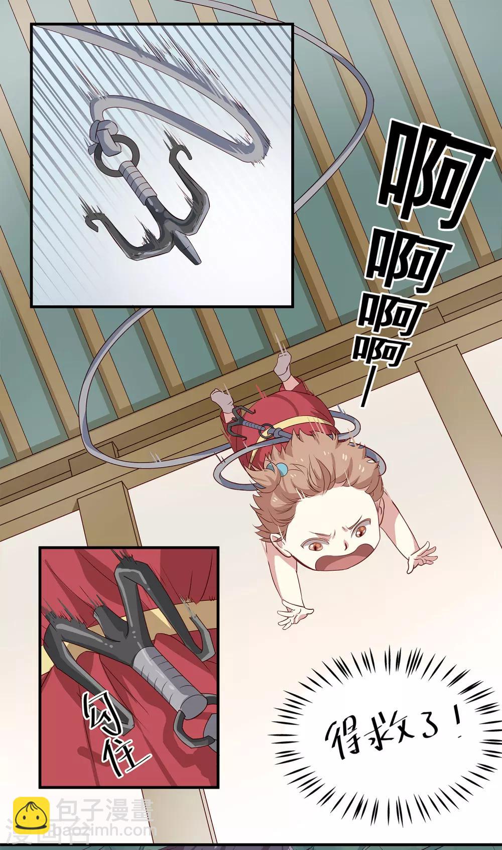 第7话 嘀&mdash;&mdash;，好感值告急！-第7话