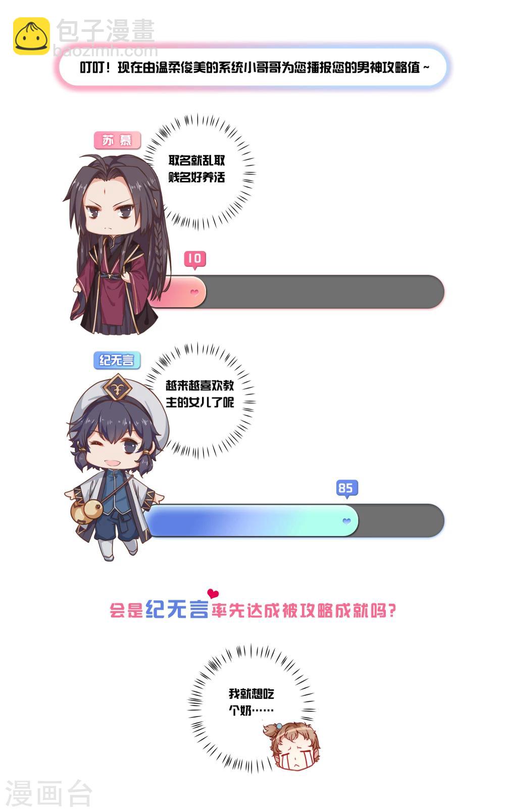 第9话 取名-第9话