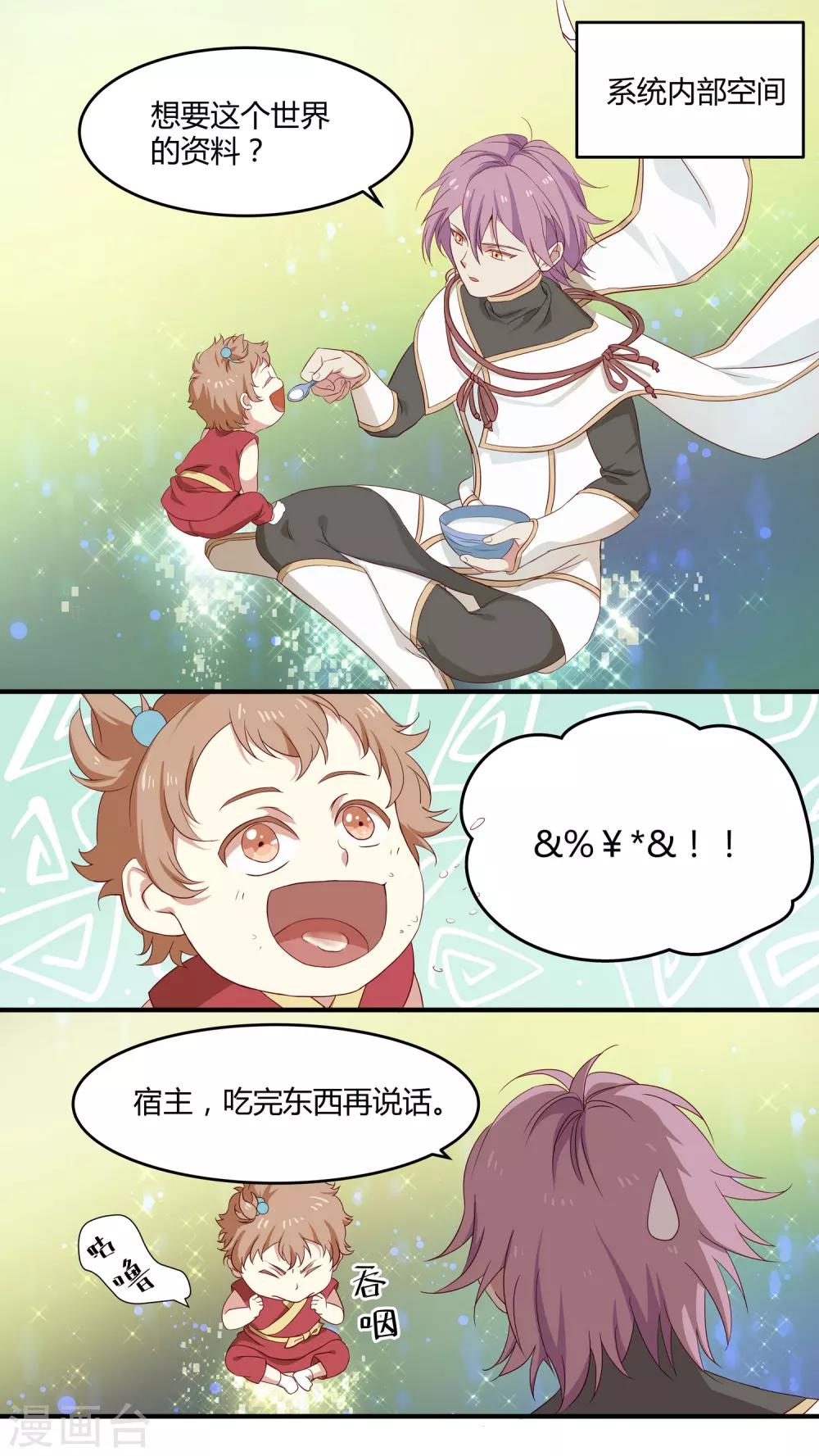 第9话 取名-第9话