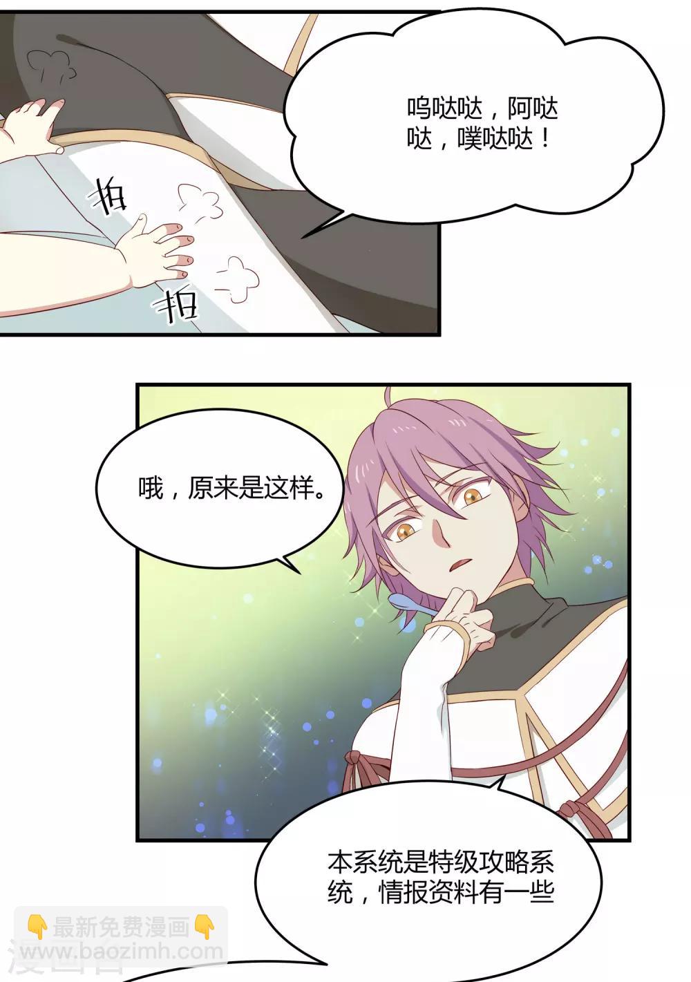 第9话 取名-第9话