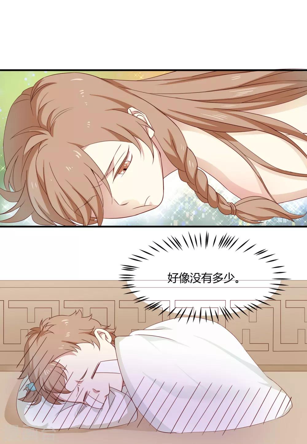 第9话 取名-第9话