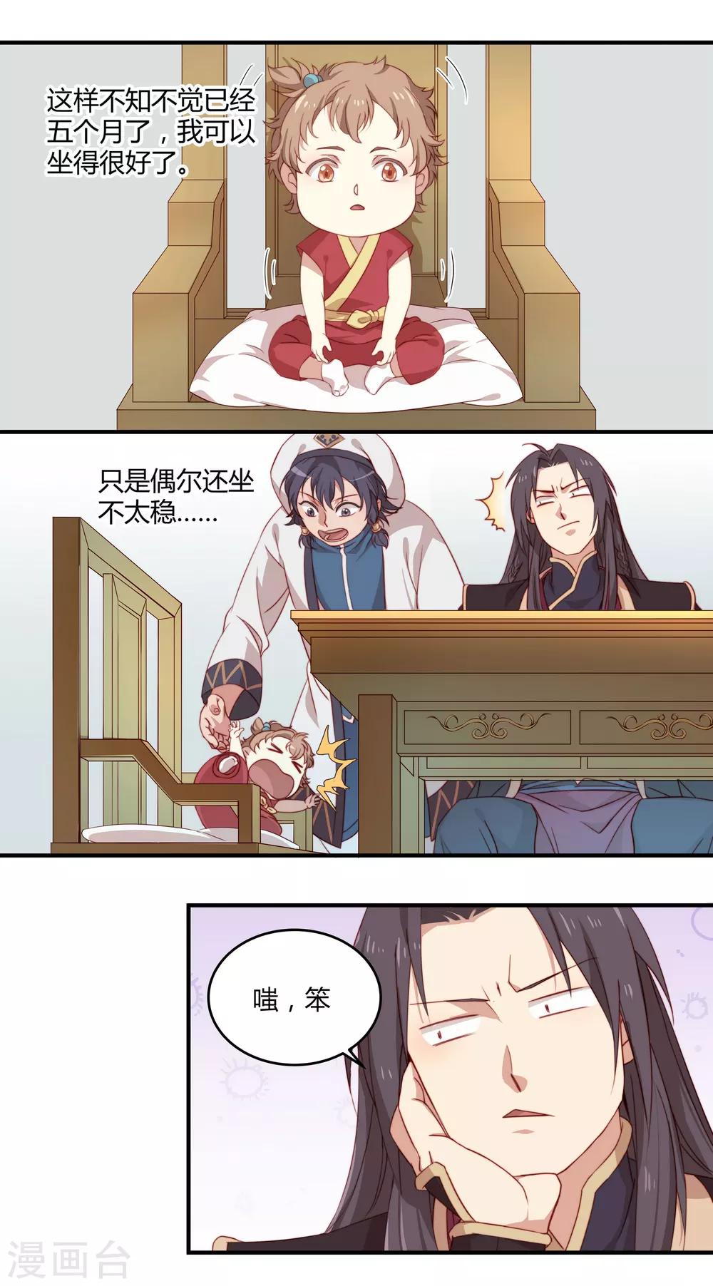 第9话 取名-第9话