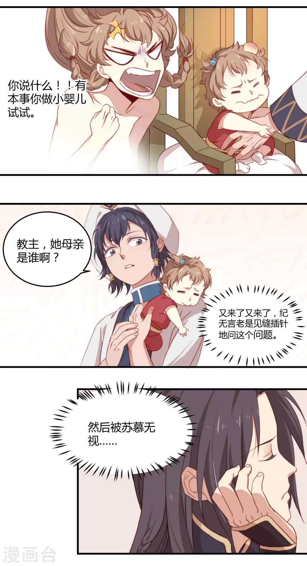 第9话 取名-第9话