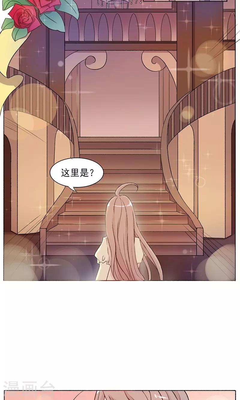 序章 梦与现实-第1话