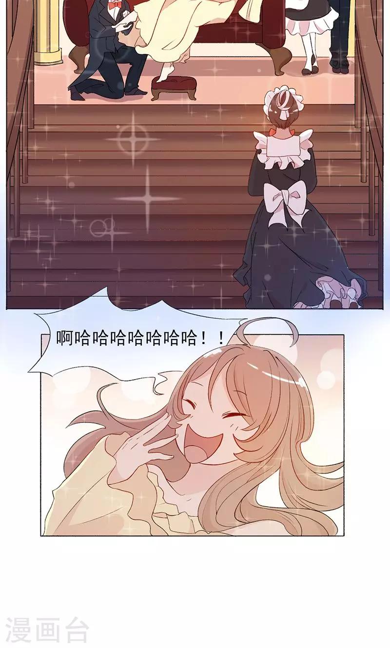 序章 梦与现实-第1话