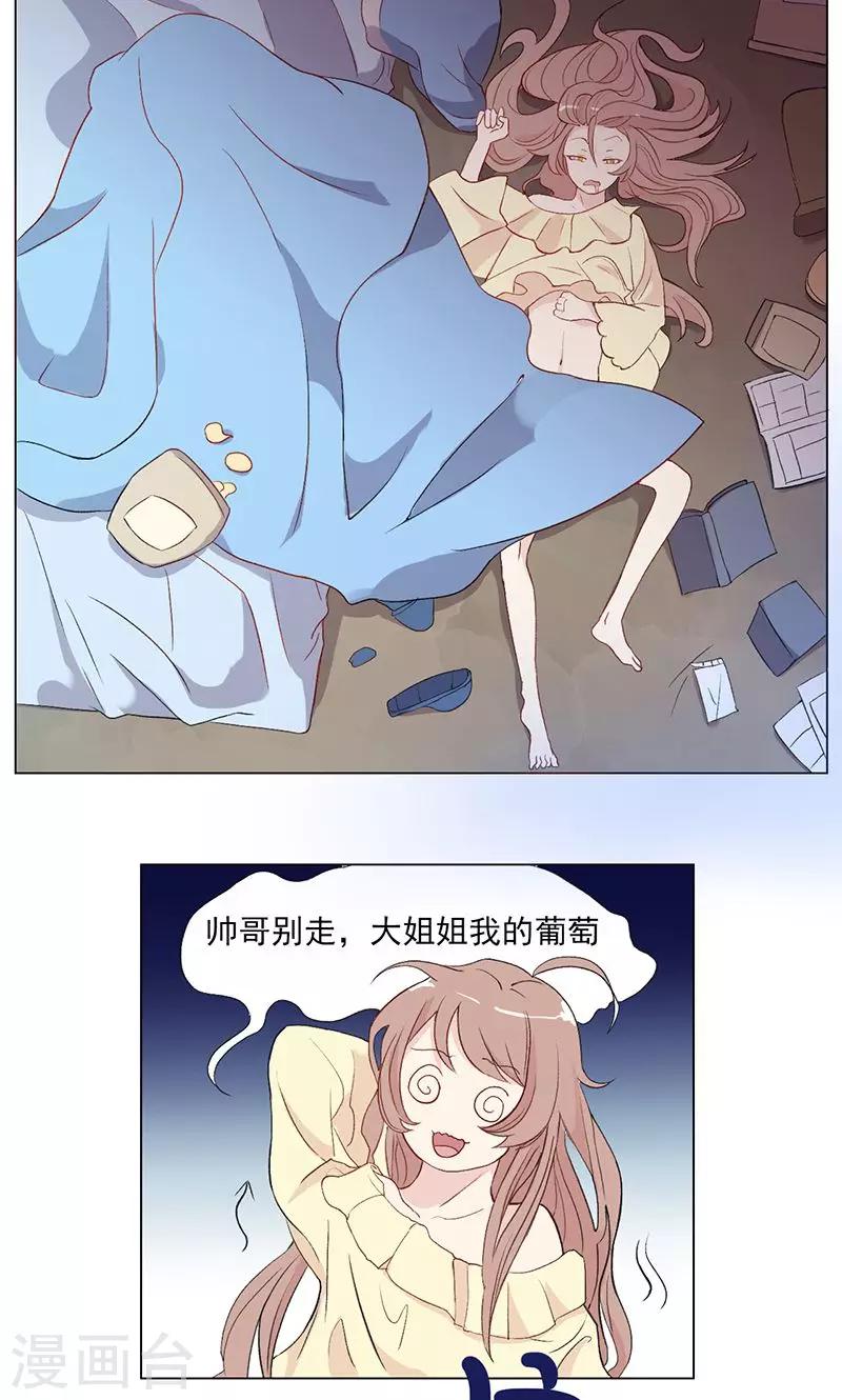 序章 梦与现实-第1话