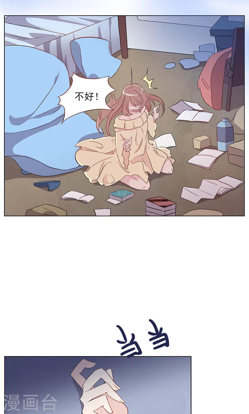 序章 梦与现实-第1话