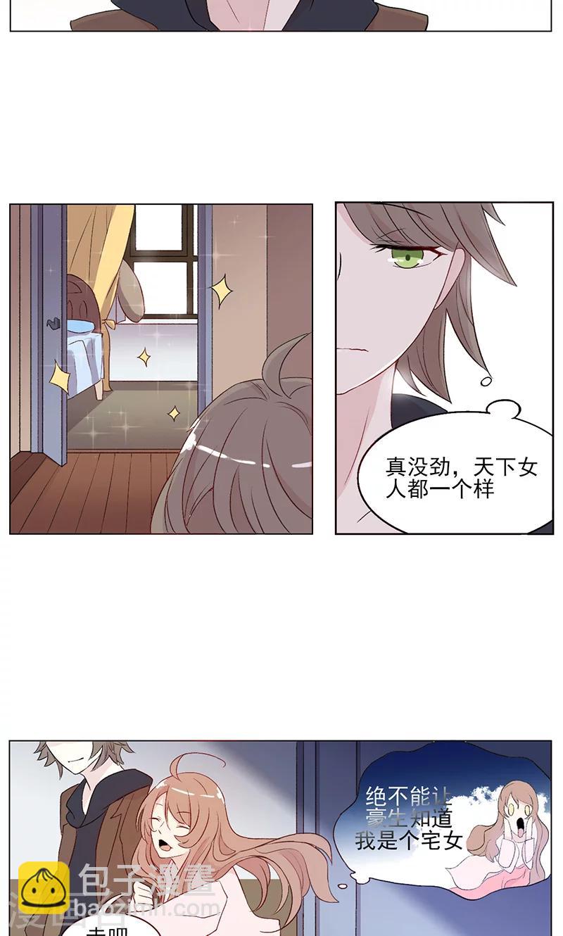 序章 梦与现实-第1话