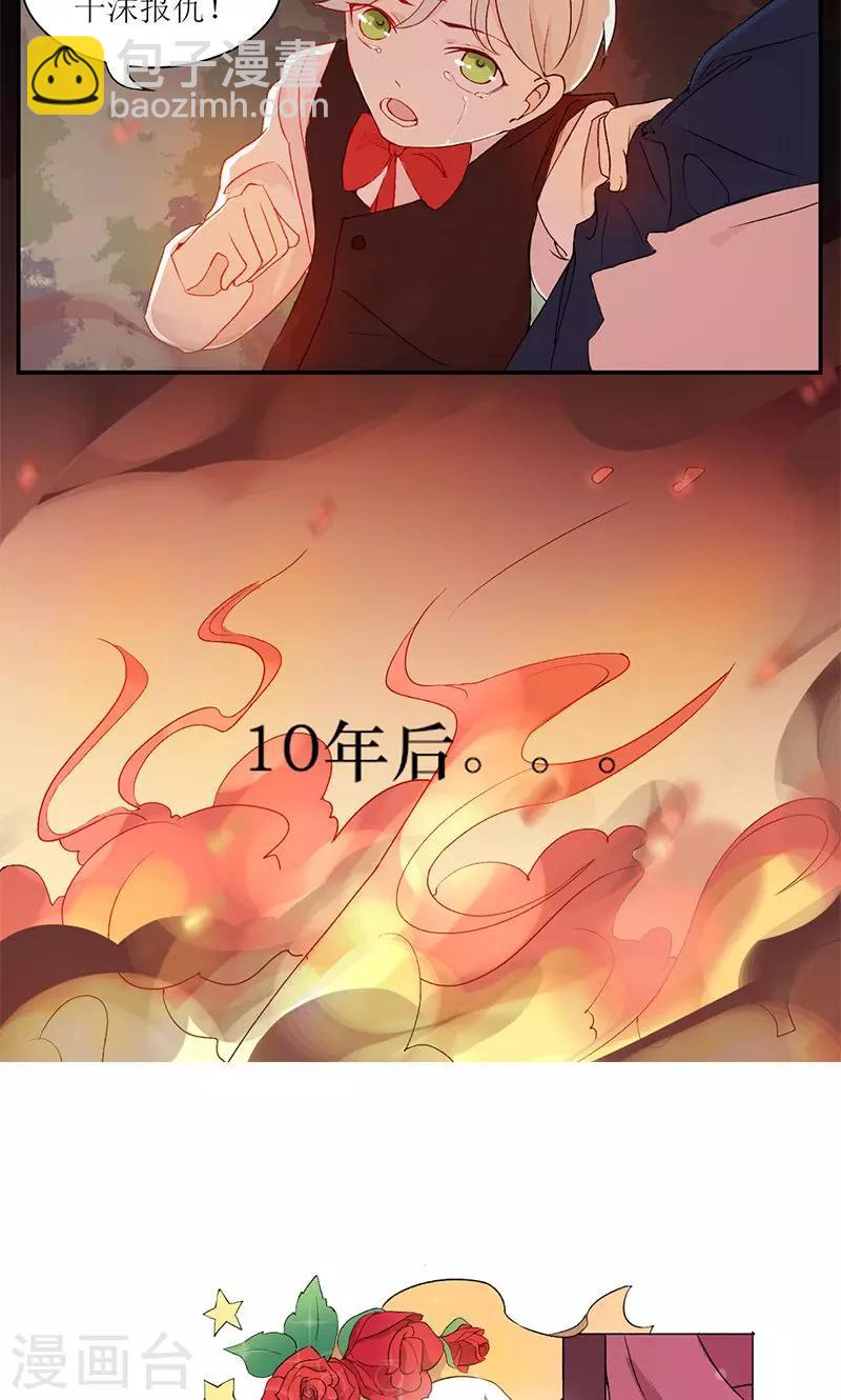 序章 梦与现实-第1话