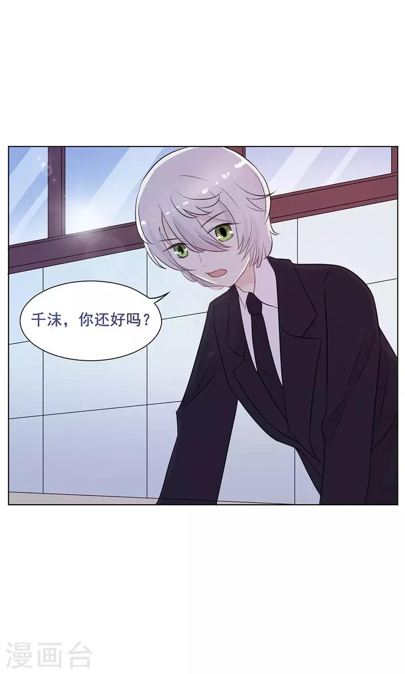 第12话 错误的重逢-第13话