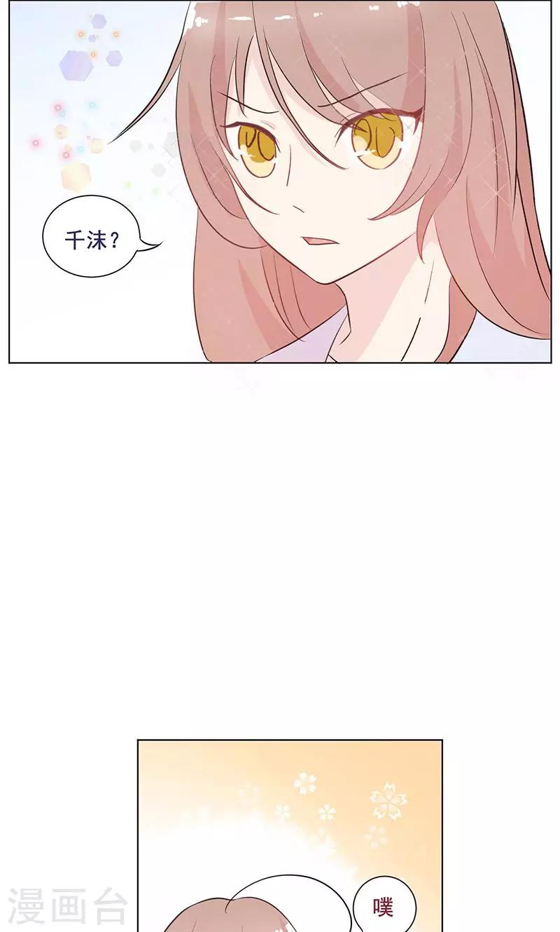 第12话 错误的重逢-第13话