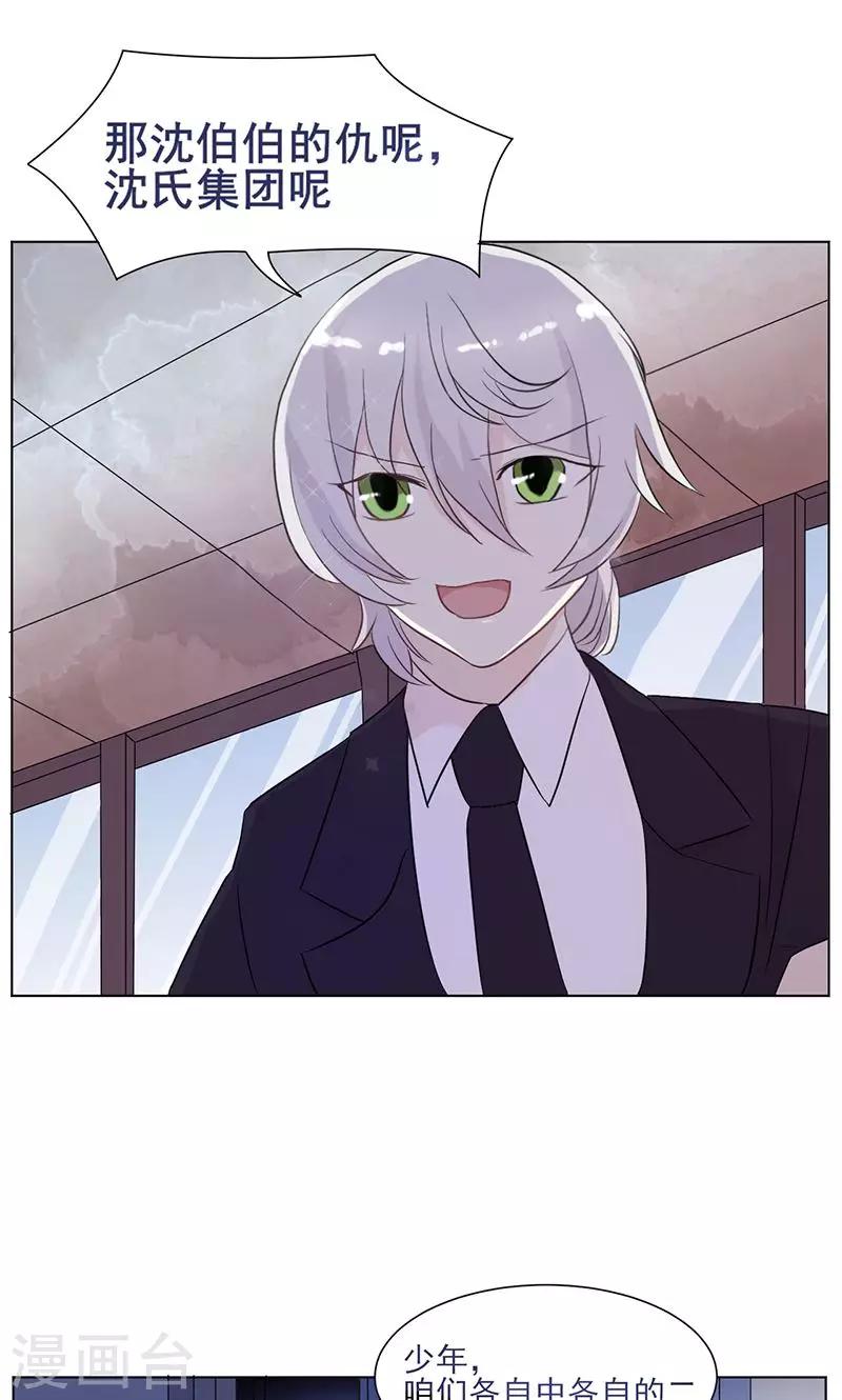 第12话 错误的重逢-第13话