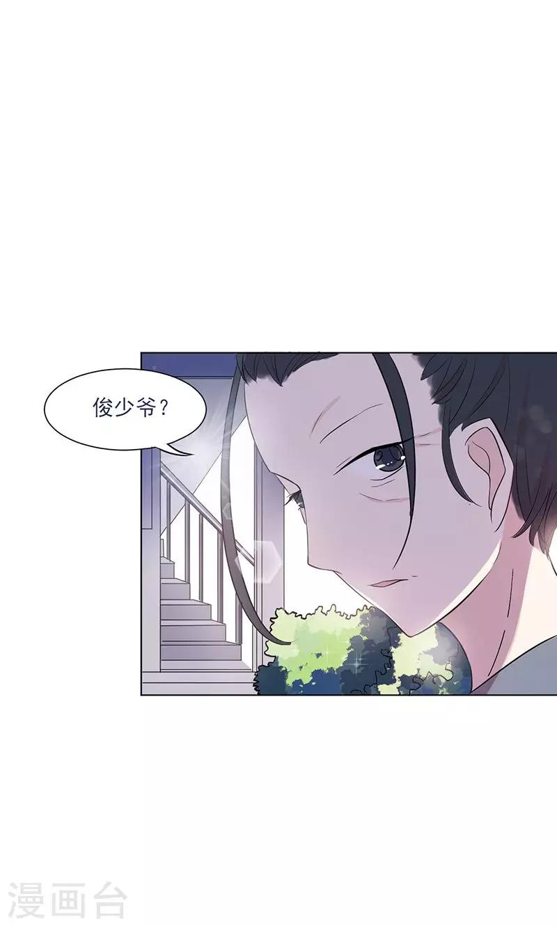 第12话 错误的重逢-第13话