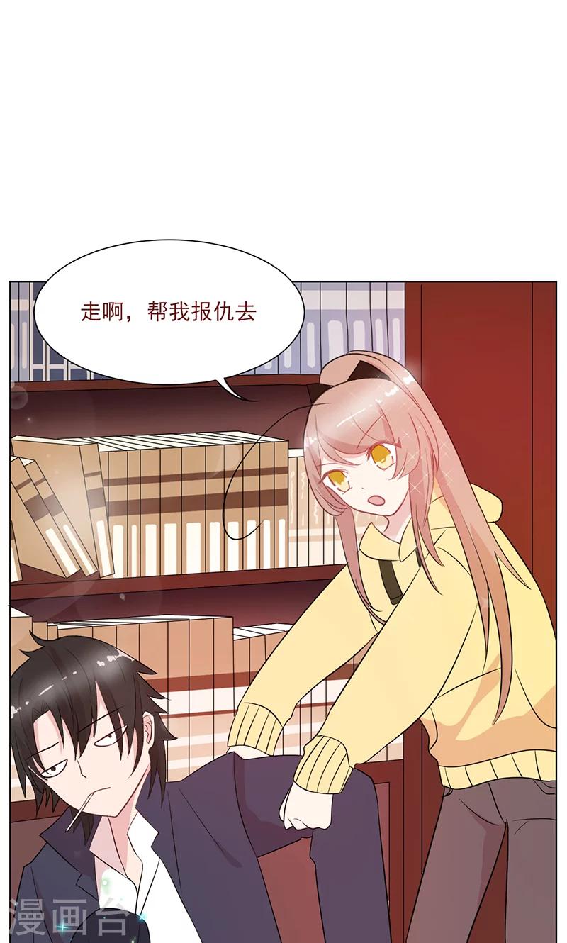 第14话 恶魔男友-第15话