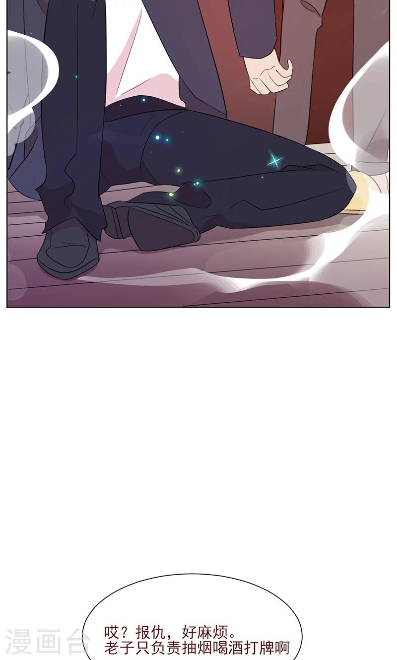 第14话 恶魔男友-第15话