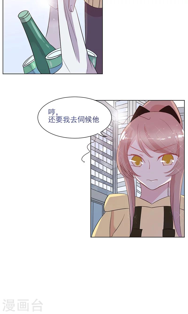 第14话 恶魔男友-第15话