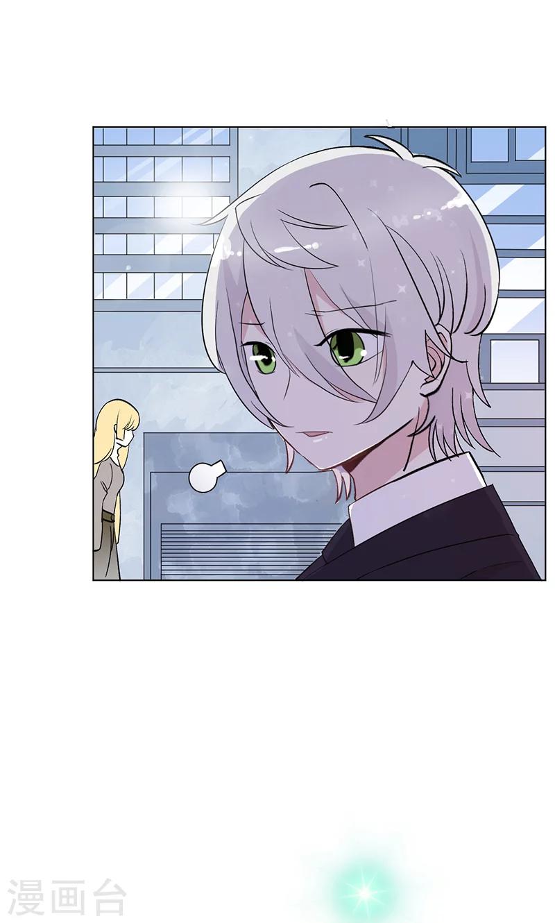 第14话 恶魔男友-第15话