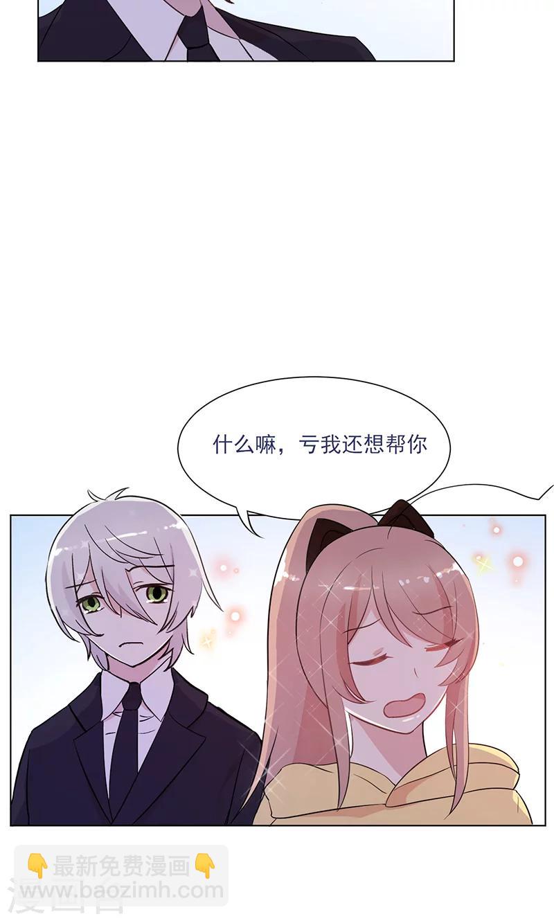 第14话 恶魔男友-第15话