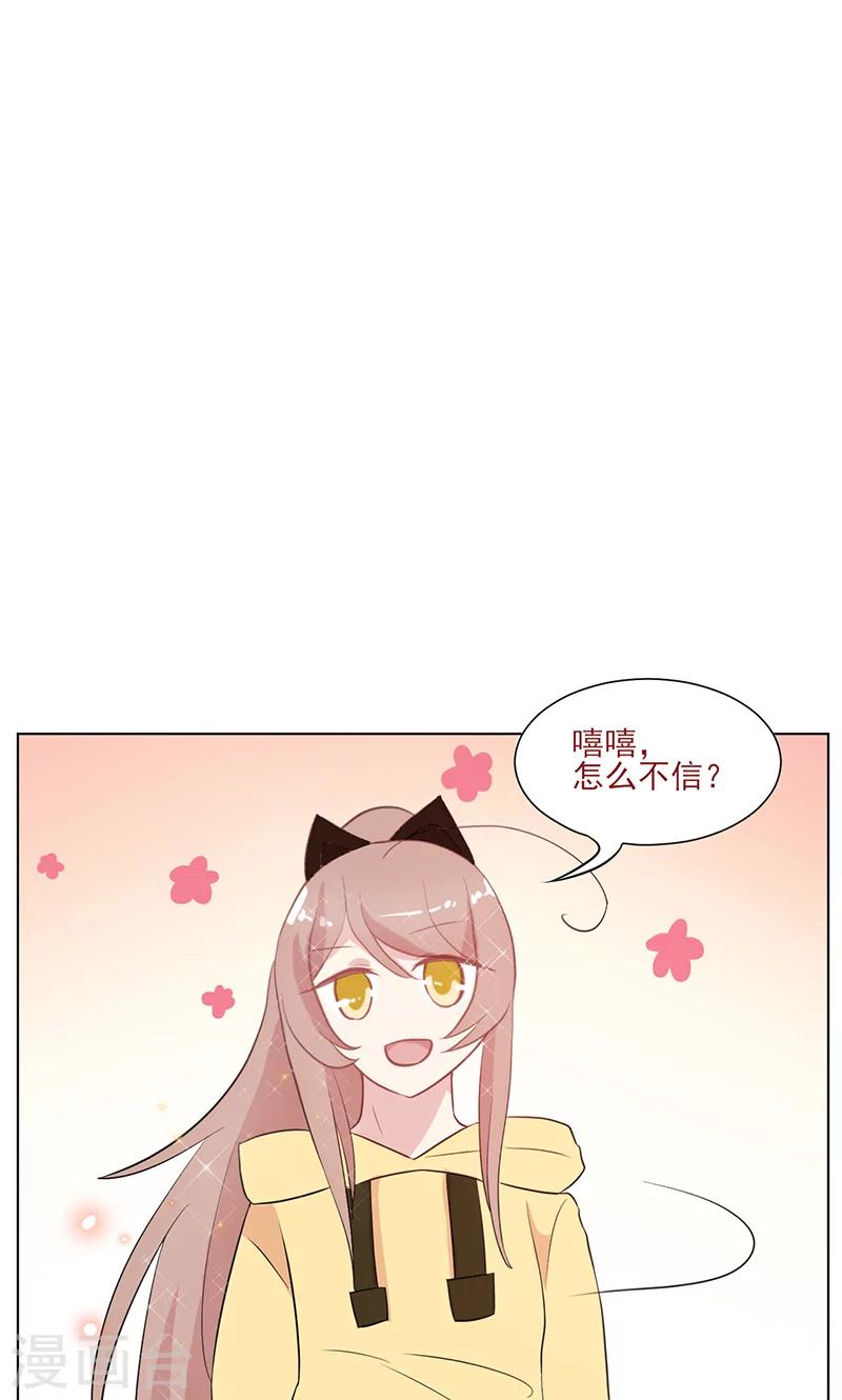 第14话 恶魔男友-第15话