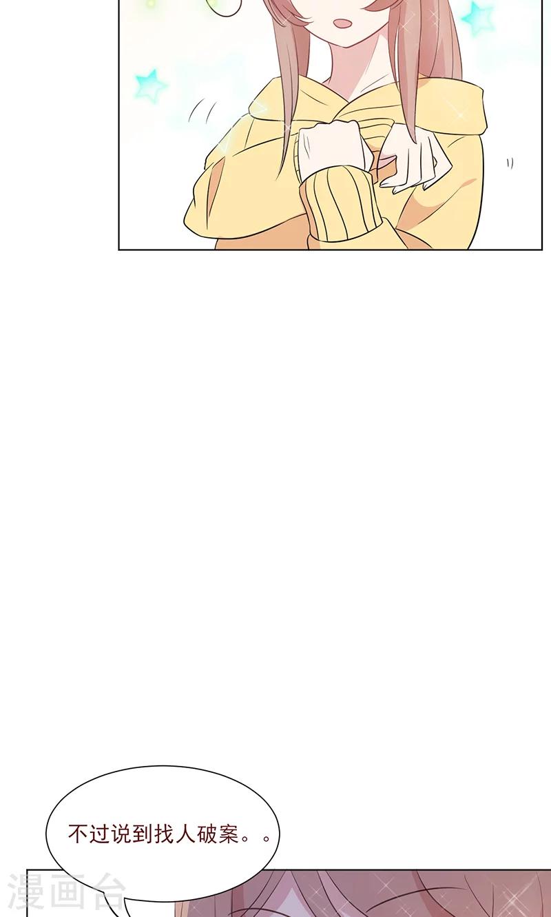 第14话 恶魔男友-第15话