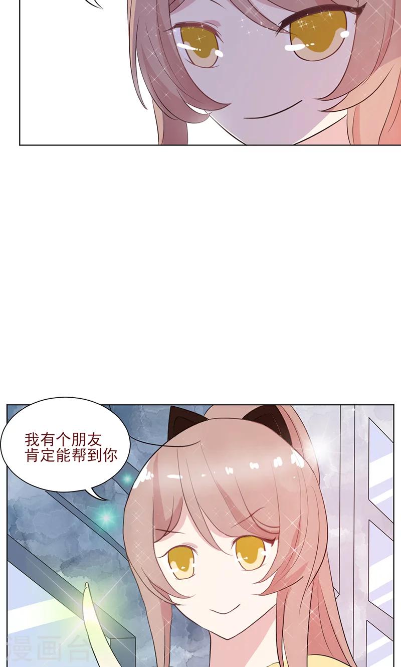 第14话 恶魔男友-第15话