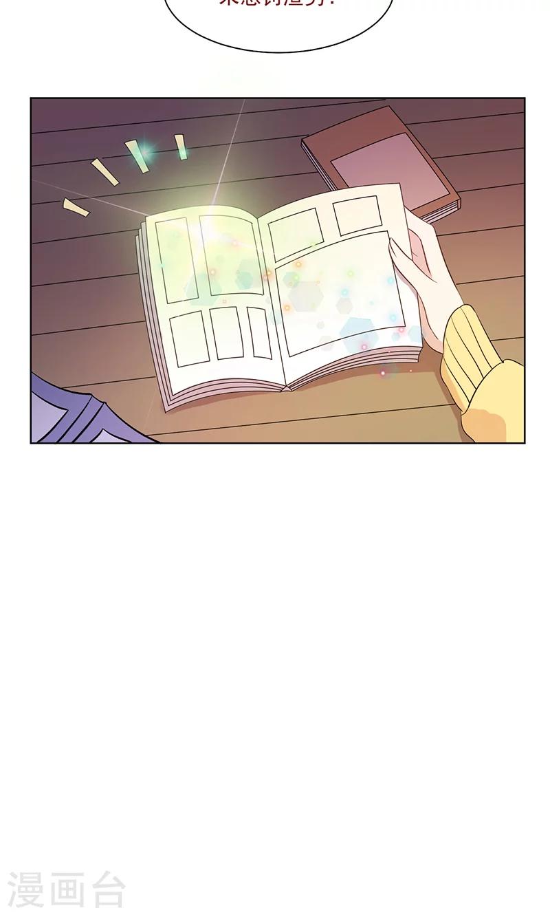 第14话 恶魔男友-第15话