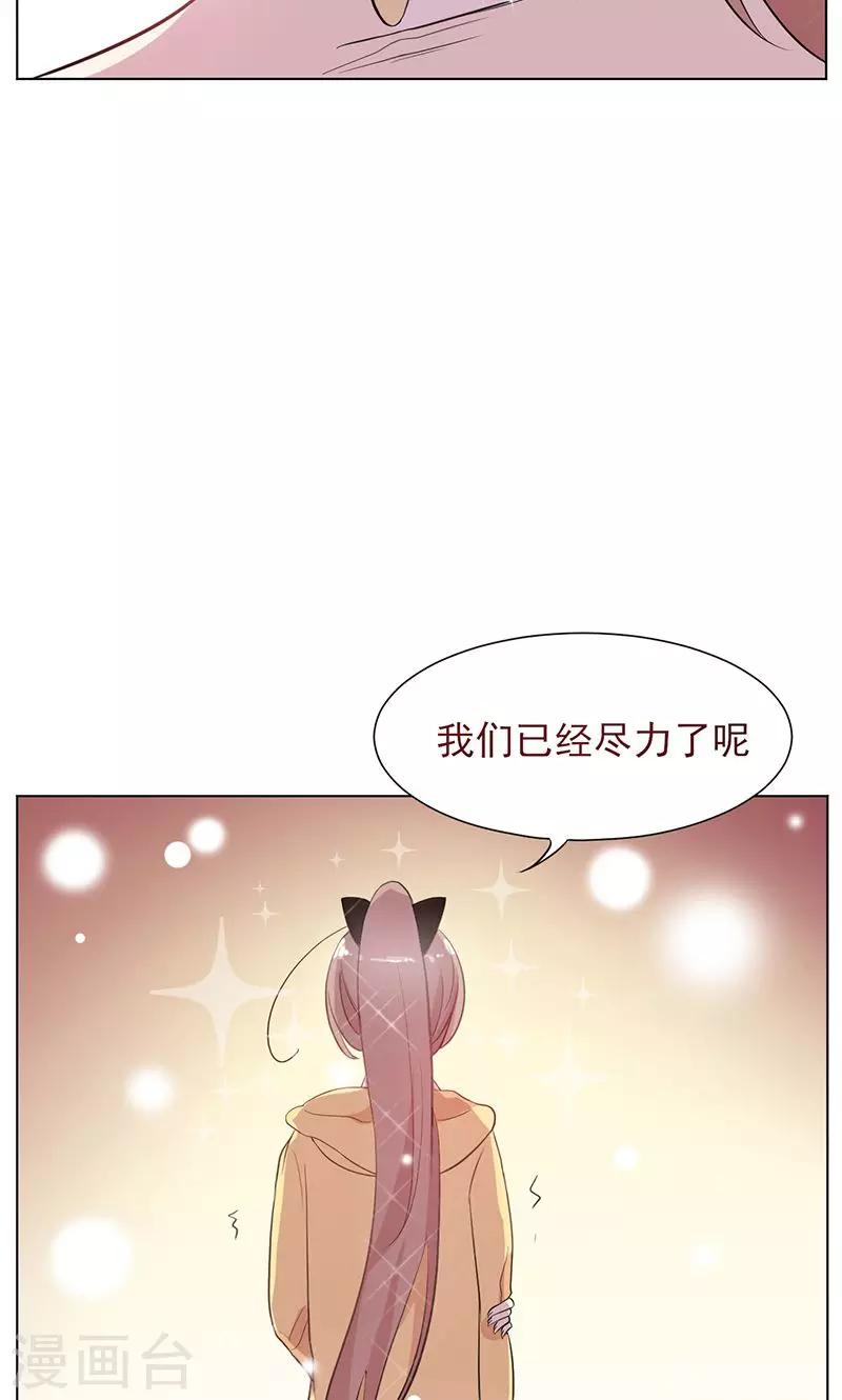 第16话 蓦然回首-第17话