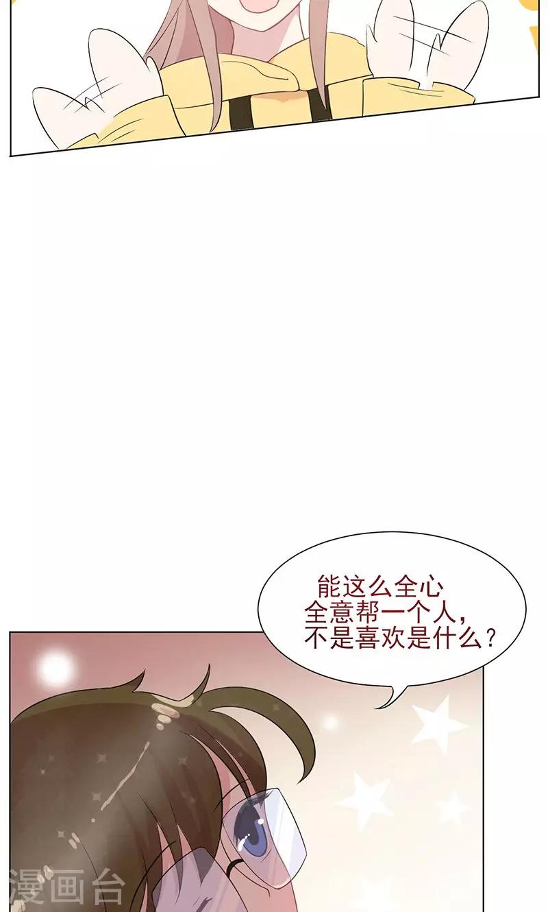 第16话 蓦然回首-第17话