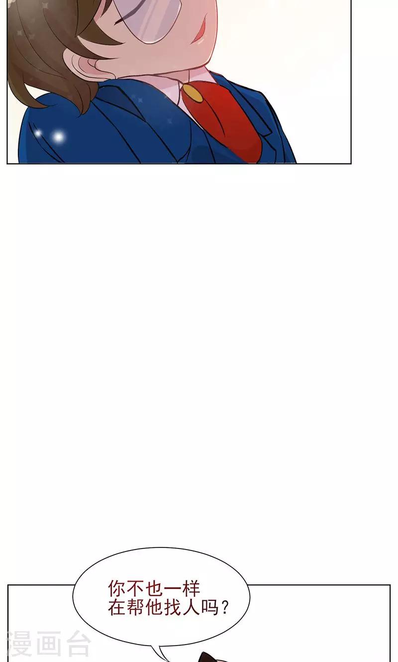 第16话 蓦然回首-第17话