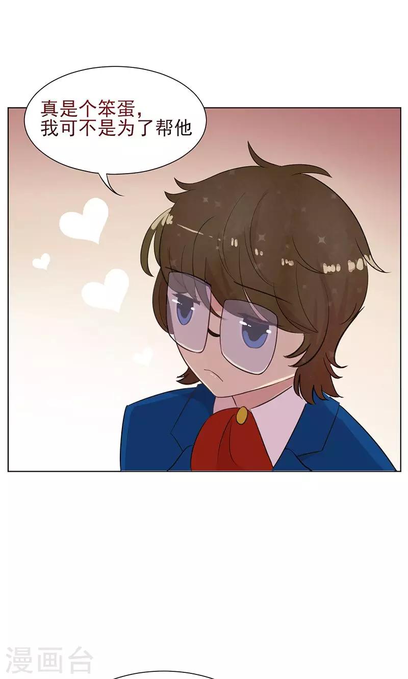 第16话 蓦然回首-第17话