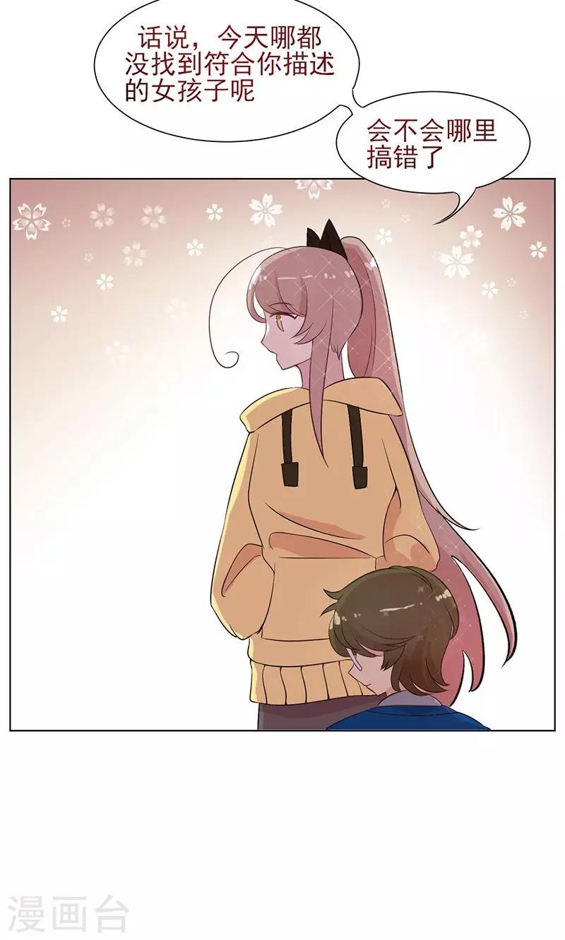 第16话 蓦然回首-第17话