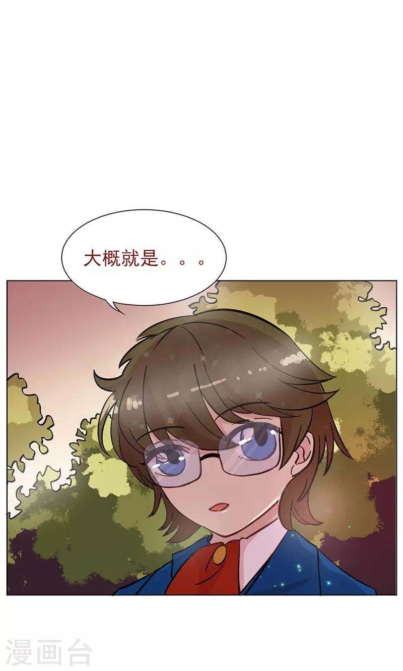 第16话 蓦然回首-第17话