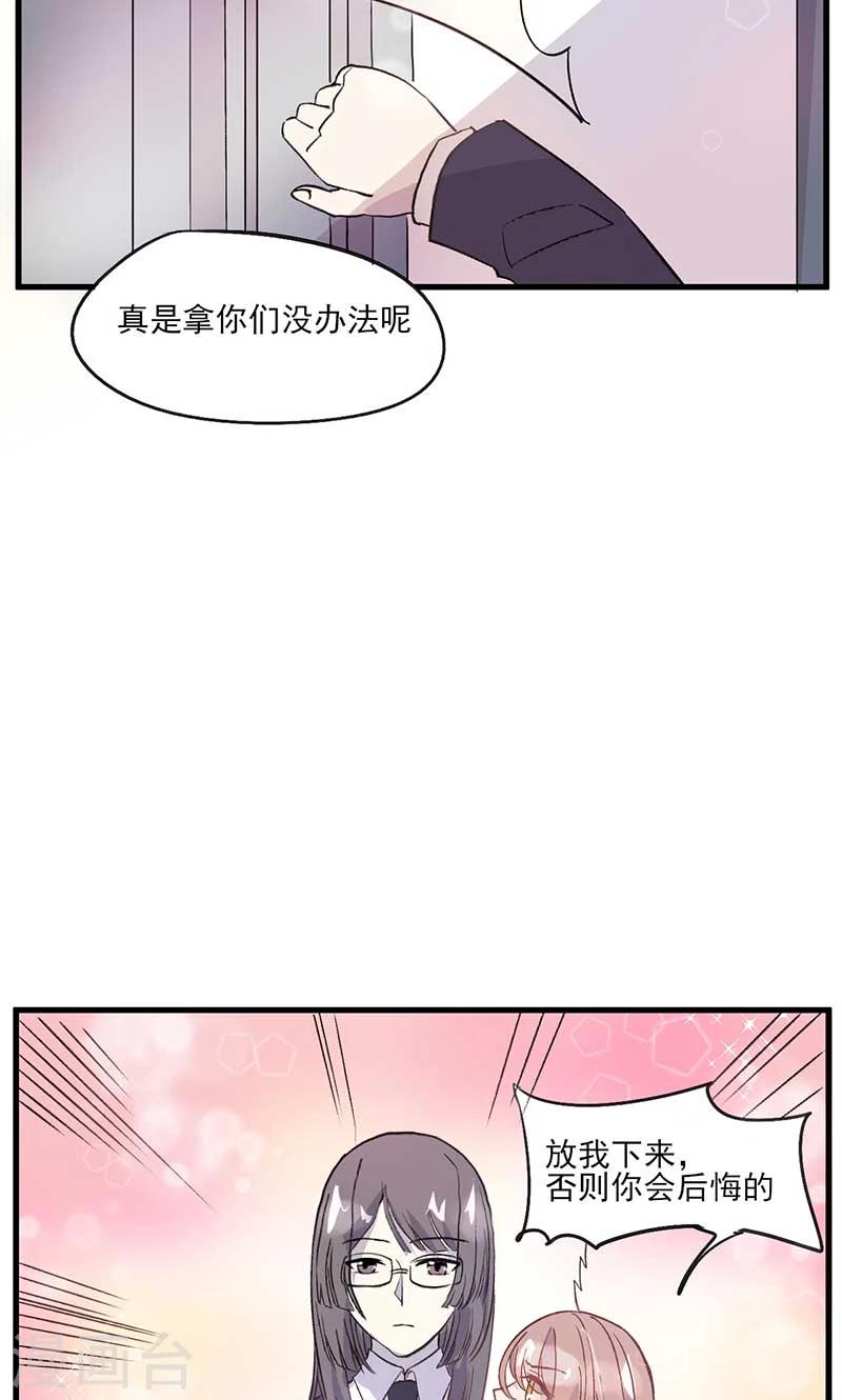 最终话 真假千沫-第19话