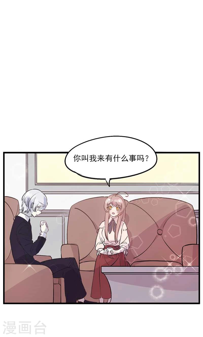 最终话 真假千沫-第19话