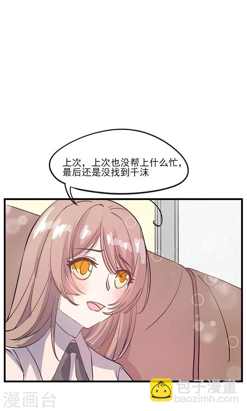 最终话 真假千沫-第19话