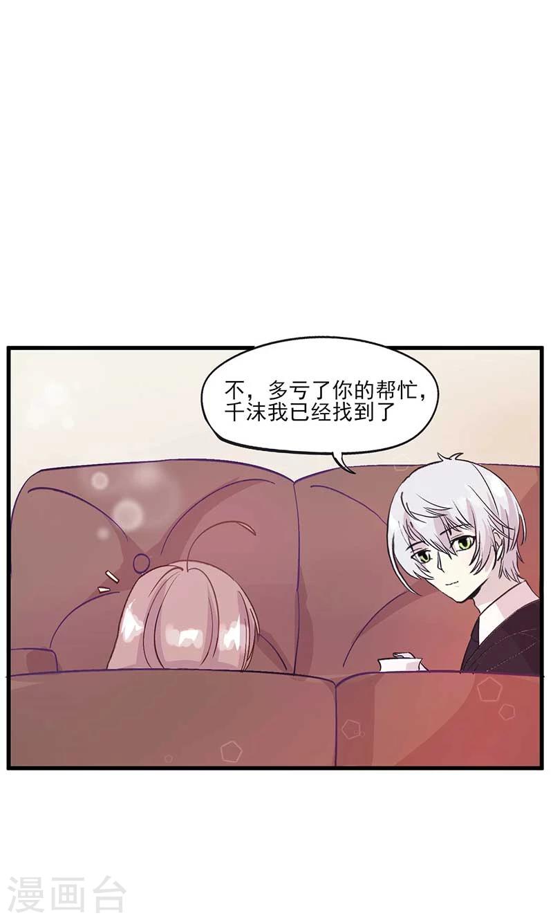 最终话 真假千沫-第19话