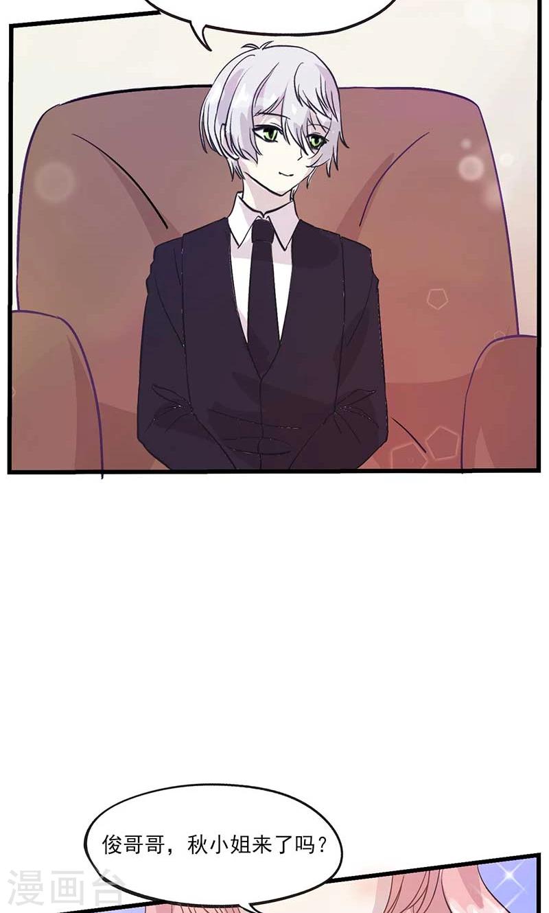 最终话 真假千沫-第19话