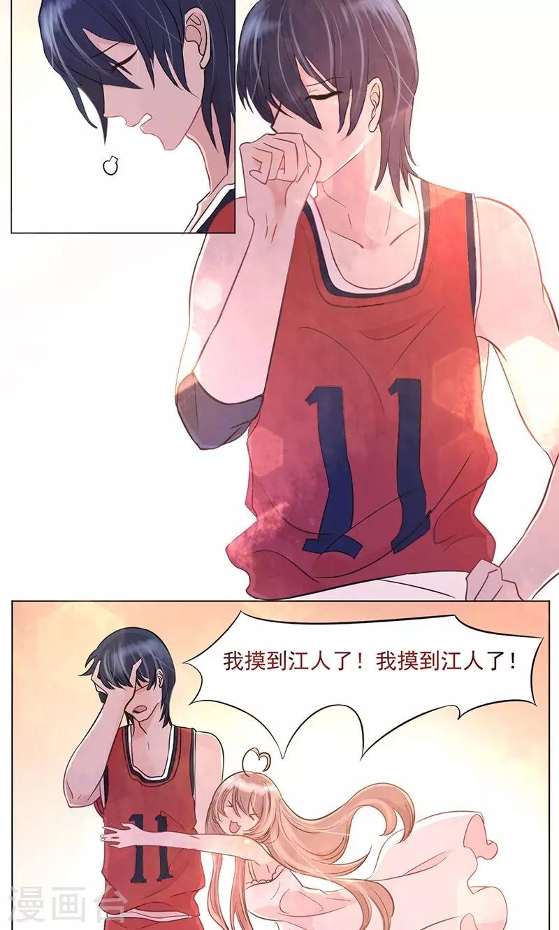 第2话 幸福，转瞬即逝-第3话