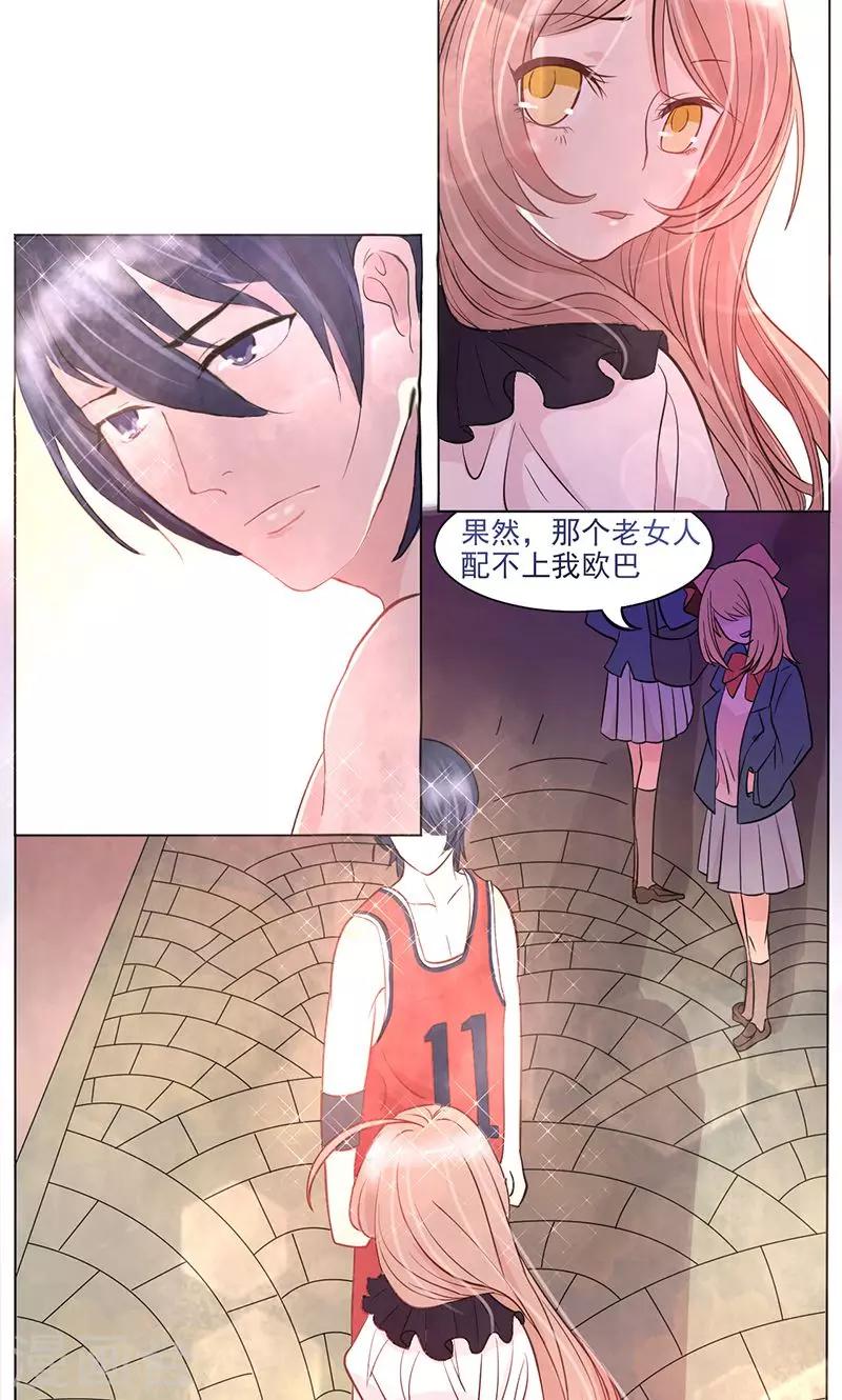 第2话 幸福，转瞬即逝-第3话