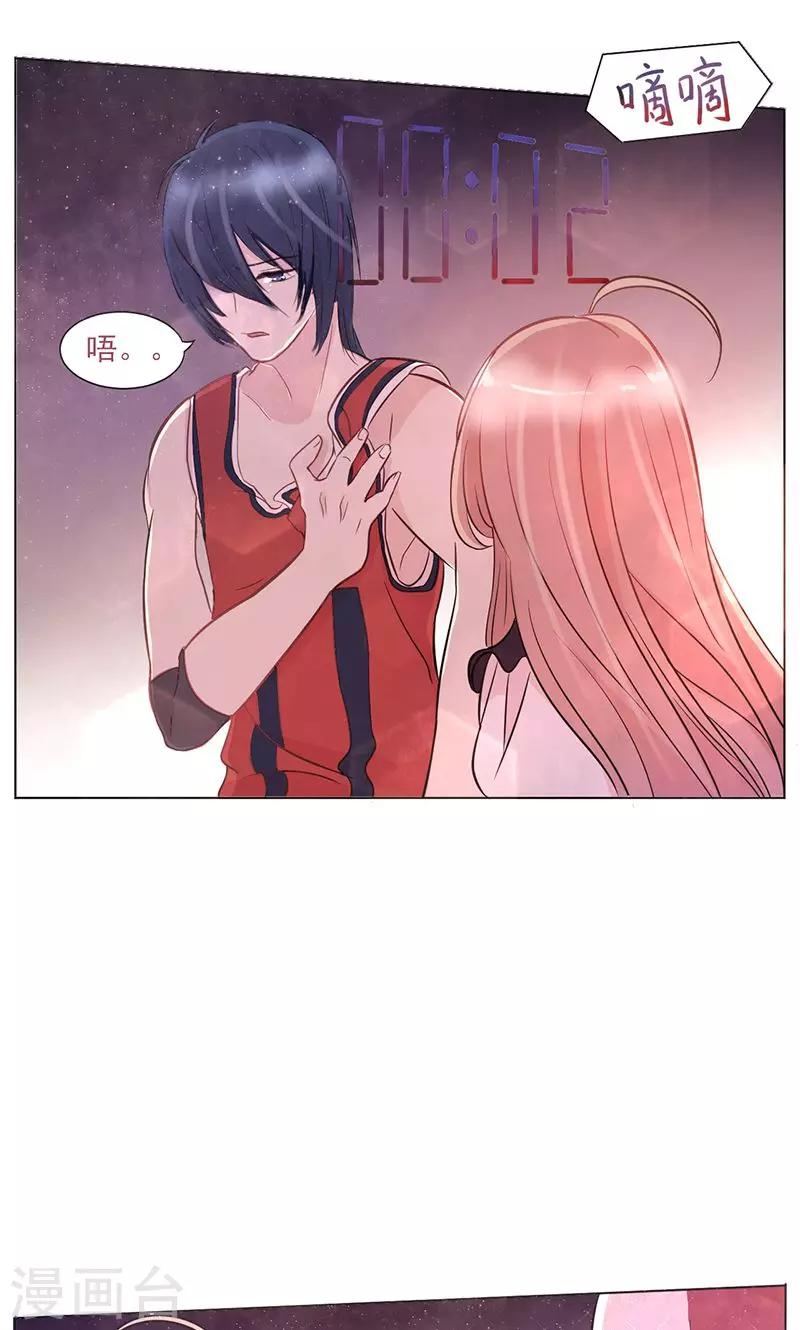 第2话 幸福，转瞬即逝-第3话