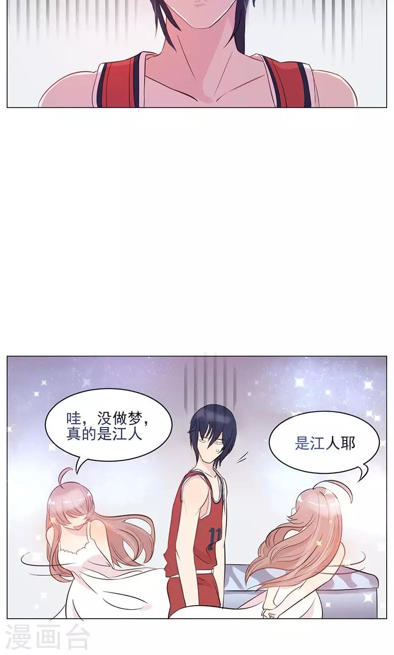 第2话 幸福，转瞬即逝-第3话