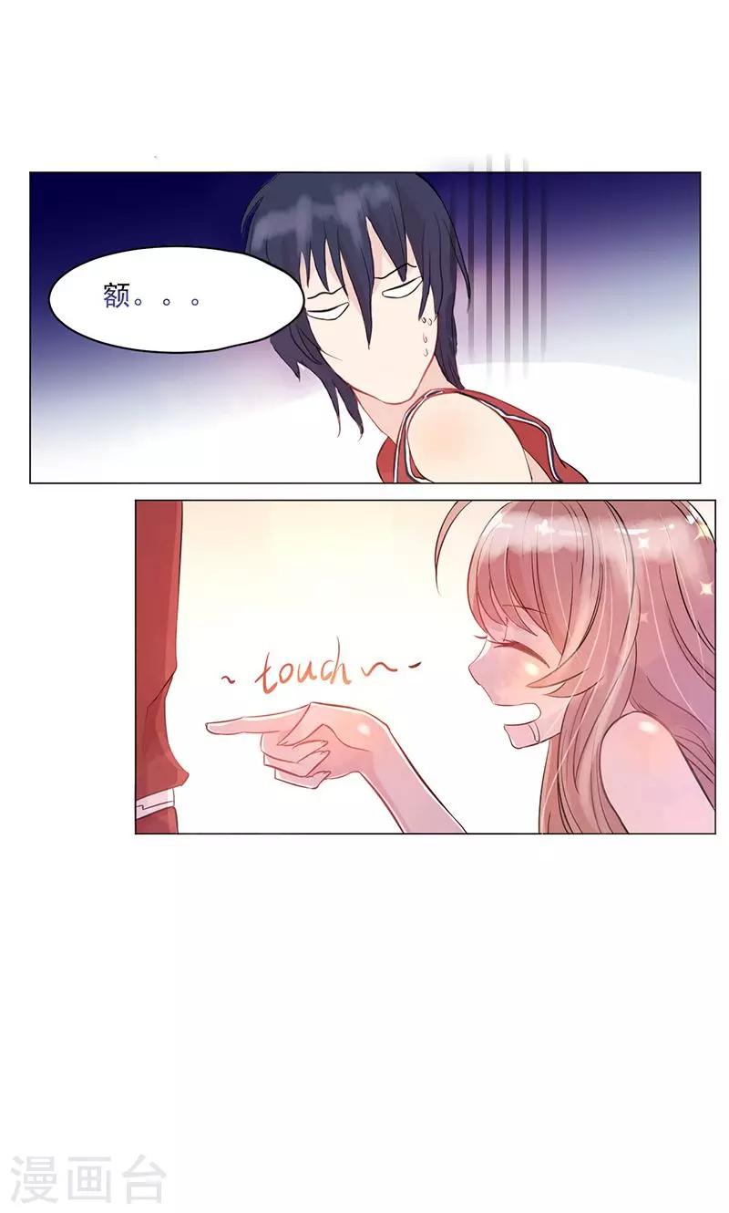 第2话 幸福，转瞬即逝-第3话