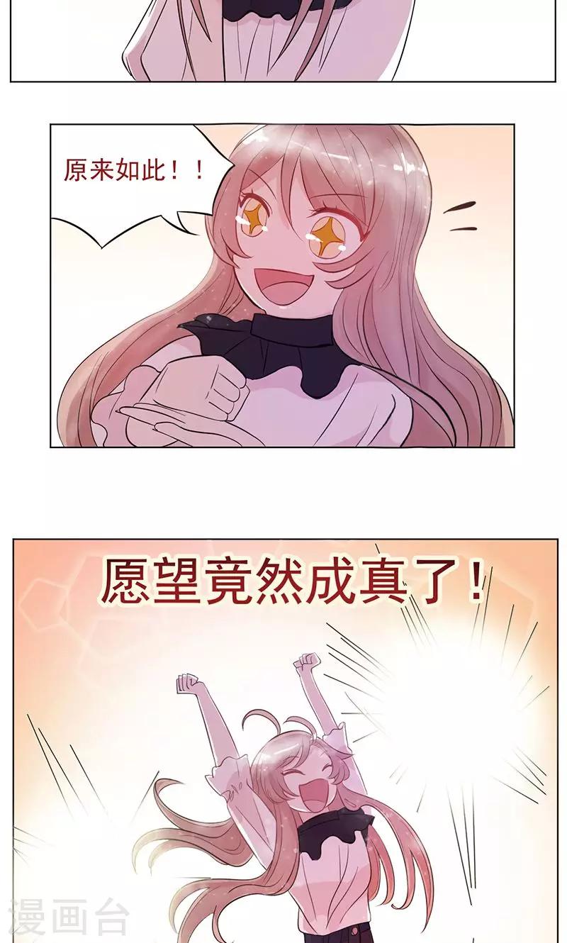 第4话 爱的期限-第5话