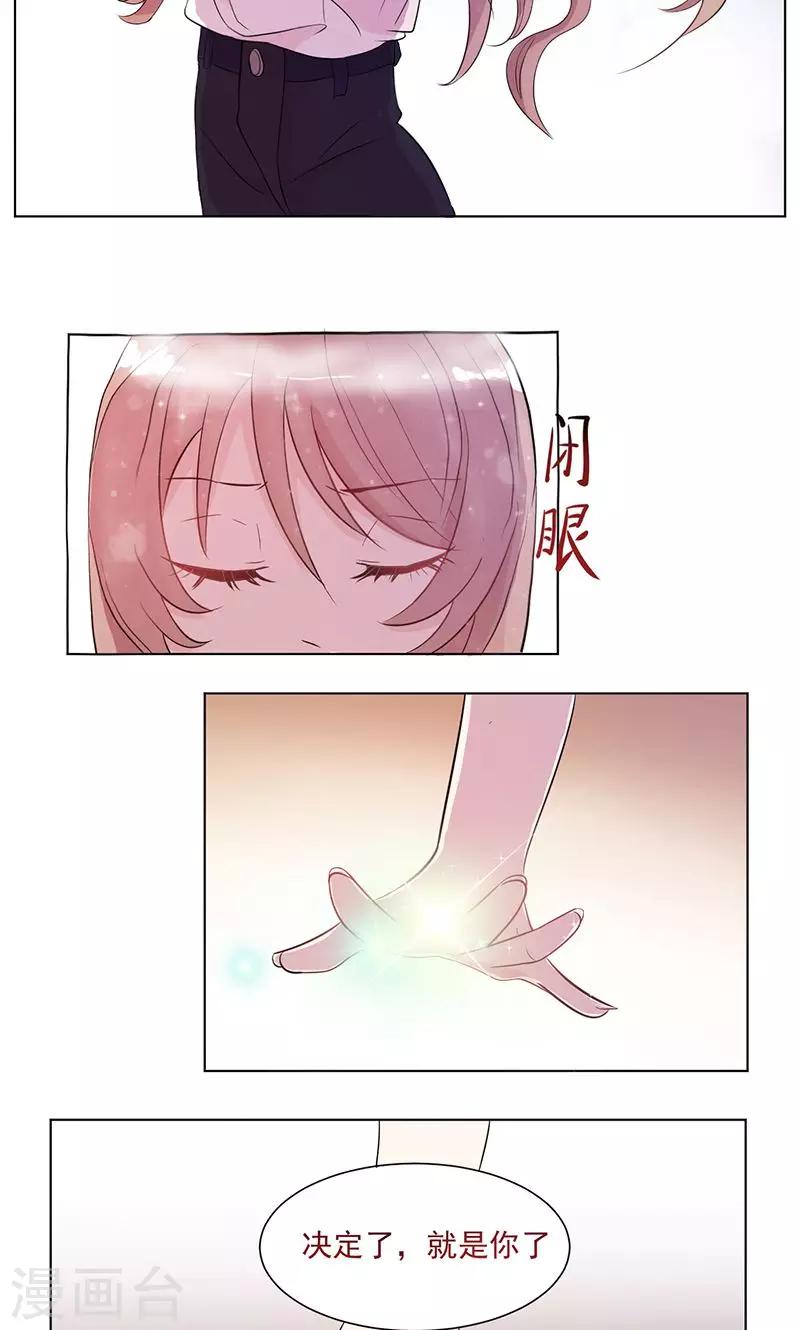 第4话 爱的期限-第5话