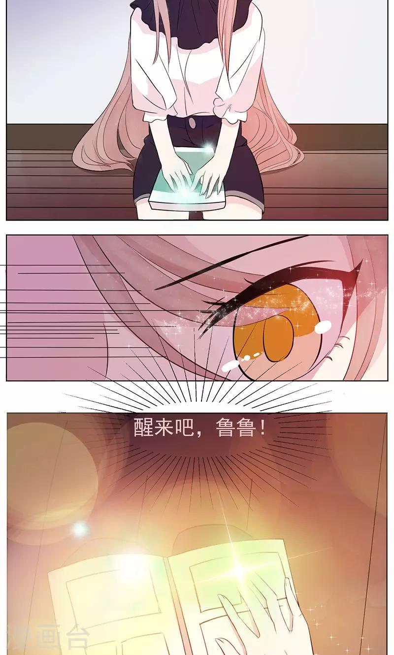 第4话 爱的期限-第5话